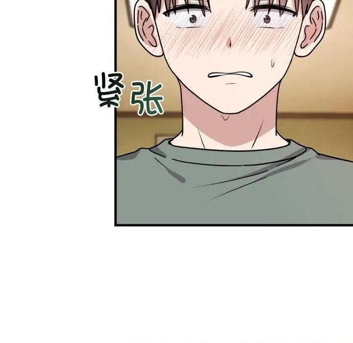 說不出口的秘密 難言之秘-難言之秘 第4話 第144页