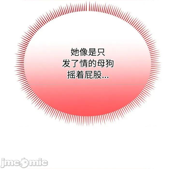 說不出口的秘密 難言之秘-難言之秘 第4話 第145页