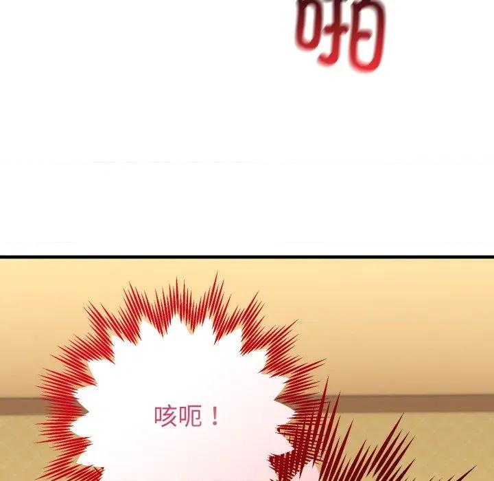 說不出口的秘密 難言之秘-難言之秘 第4話 第148页