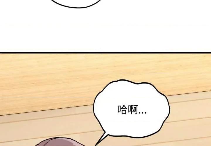 說不出口的秘密 難言之秘-難言之秘 第5話 第4页
