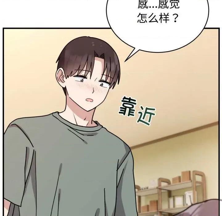 說不出口的秘密 難言之秘-難言之秘 第5話 第7页