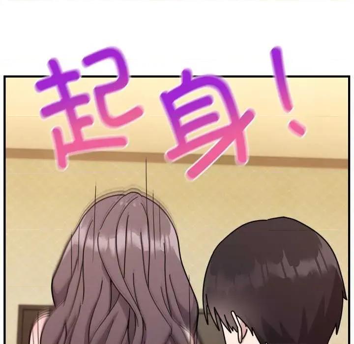 說不出口的秘密 難言之秘-難言之秘 第5話 第9页