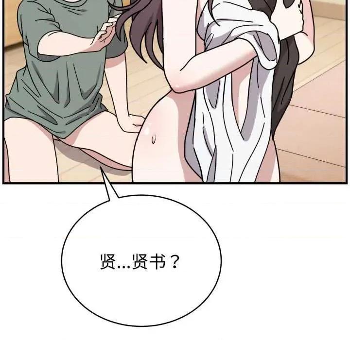 說不出口的秘密 難言之秘-難言之秘 第5話 第12页
