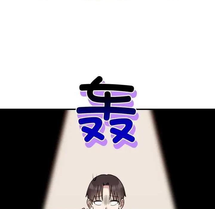 說不出口的秘密 難言之秘-難言之秘 第5話 第13页