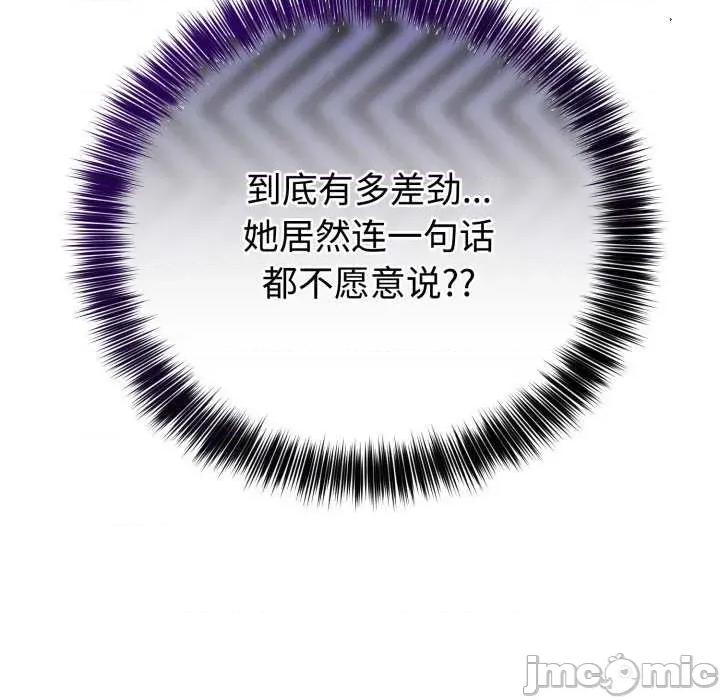 說不出口的秘密 難言之秘-難言之秘 第5話 第15页