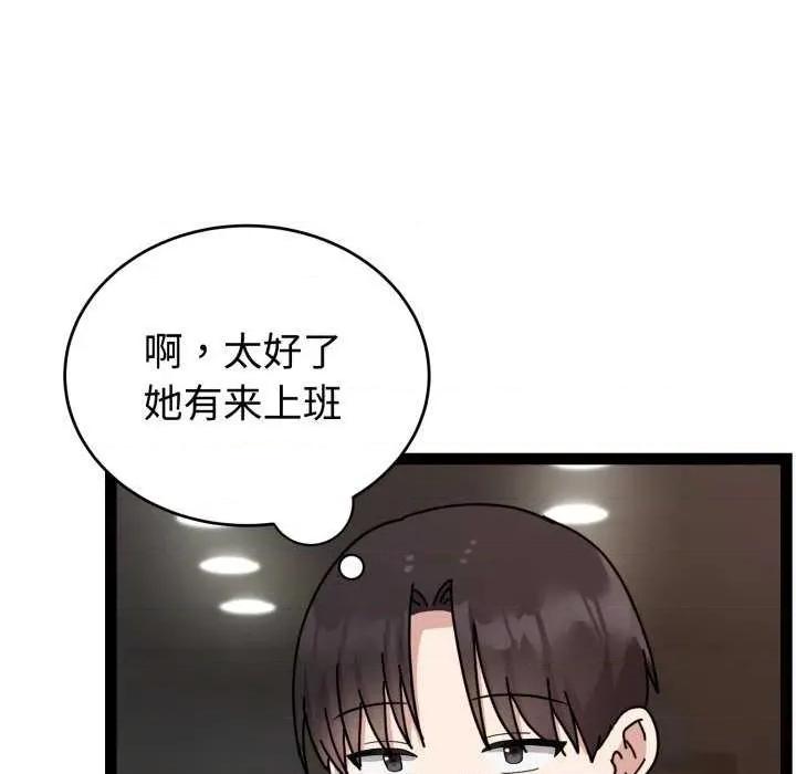 說不出口的秘密 難言之秘-難言之秘 第5話 第24页