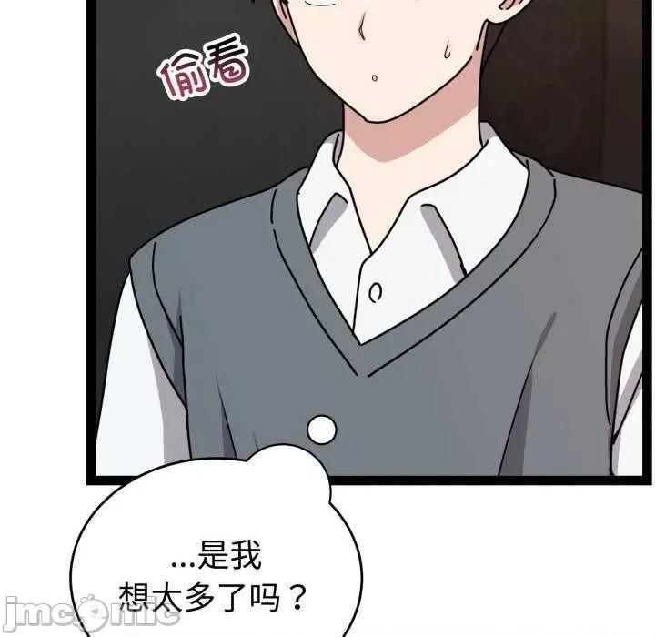 說不出口的秘密 難言之秘-難言之秘 第5話 第25页