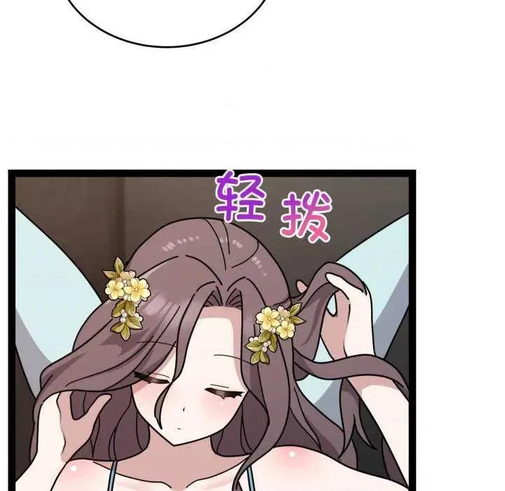 說不出口的秘密 難言之秘-難言之秘 第5話 第26页