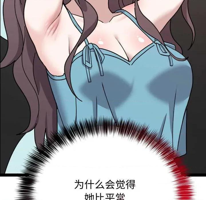說不出口的秘密 難言之秘-難言之秘 第5話 第29页