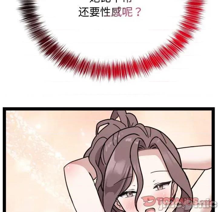 說不出口的秘密 難言之秘-難言之秘 第5話 第30页