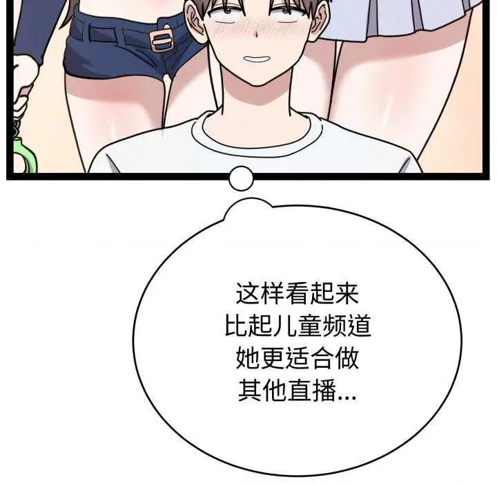 說不出口的秘密 難言之秘-難言之秘 第5話 第32页