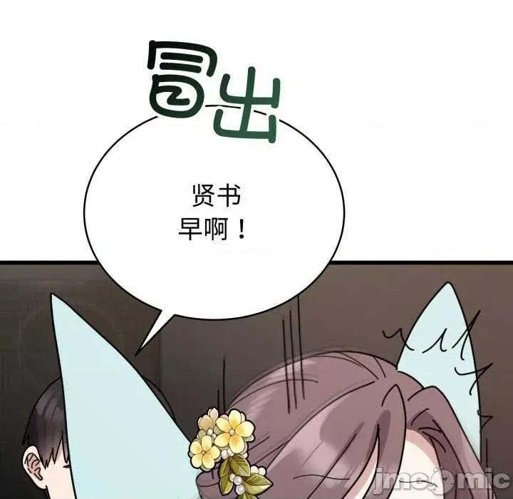 說不出口的秘密 難言之秘-難言之秘 第5話 第35页