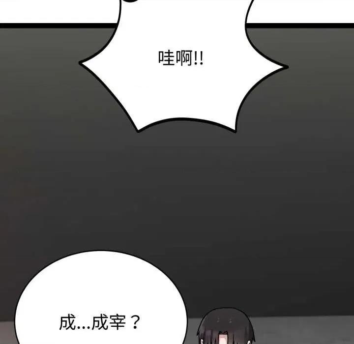 說不出口的秘密 難言之秘-難言之秘 第5話 第37页