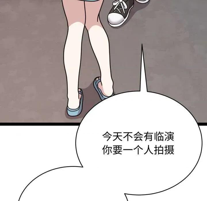說不出口的秘密 難言之秘-難言之秘 第5話 第39页