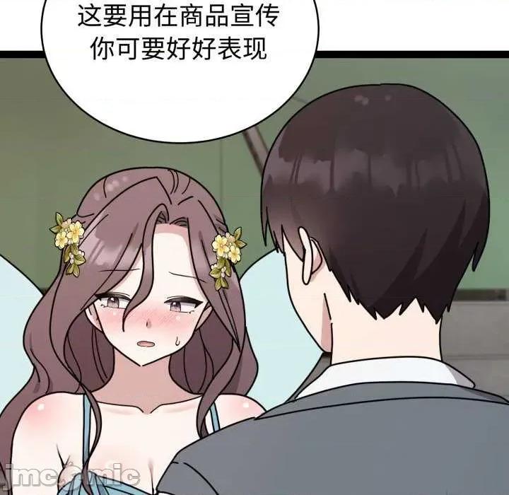 說不出口的秘密 難言之秘-難言之秘 第5話 第40页