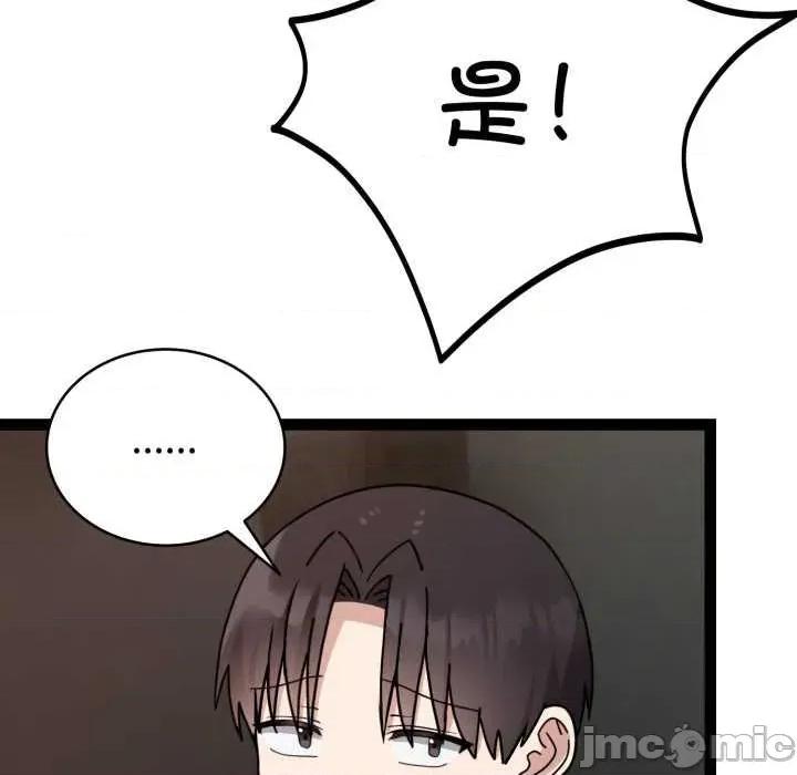 說不出口的秘密 難言之秘-難言之秘 第5話 第45页