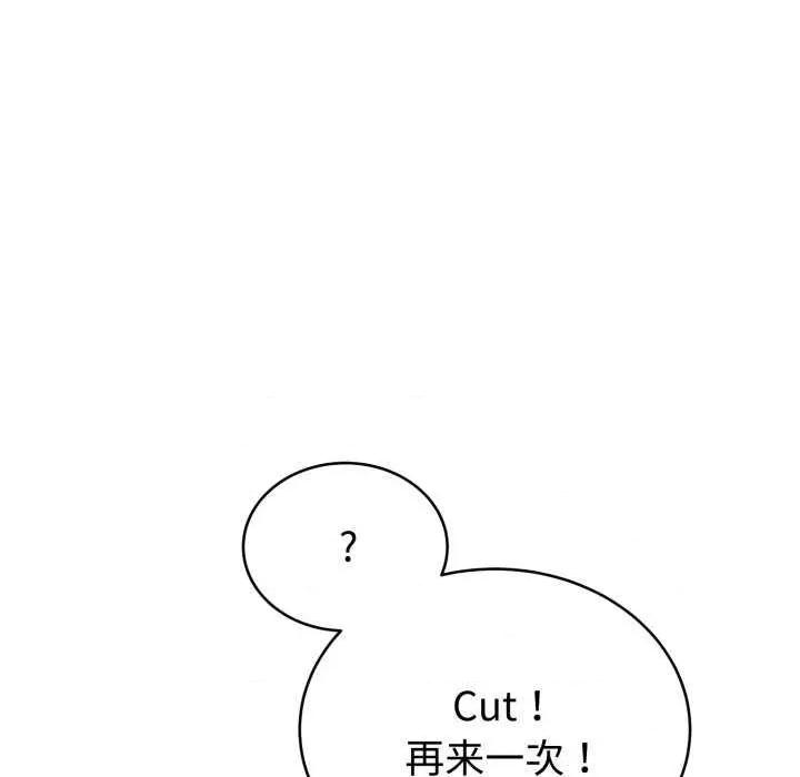 說不出口的秘密 難言之秘-難言之秘 第5話 第61页