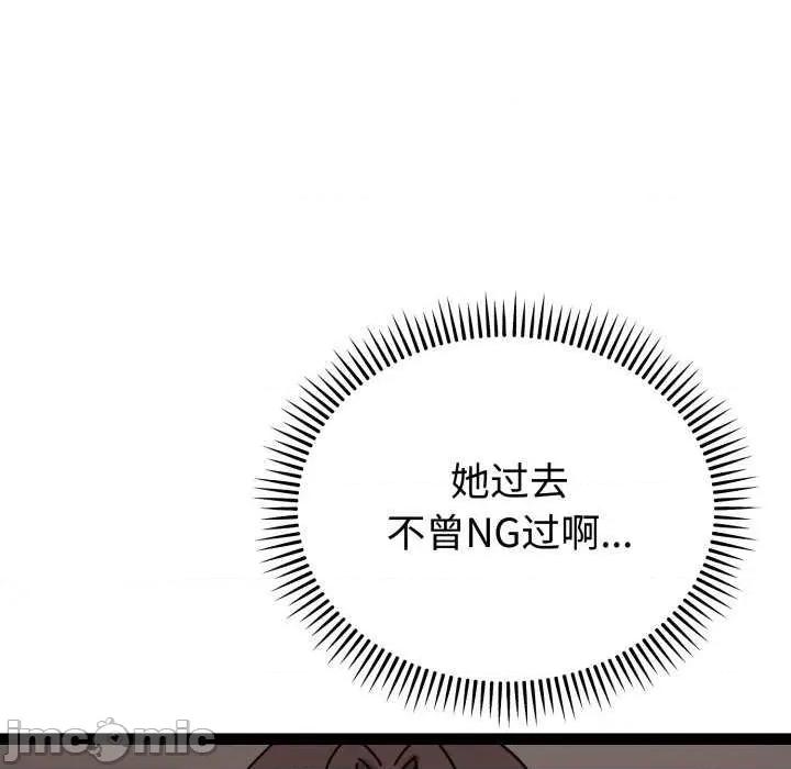 說不出口的秘密 難言之秘-難言之秘 第5話 第65页