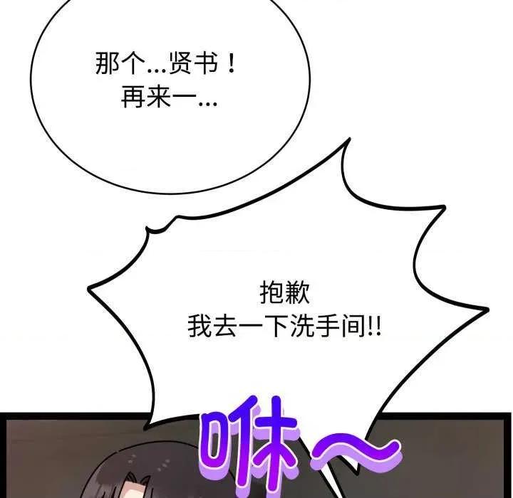 說不出口的秘密 難言之秘-難言之秘 第5話 第67页