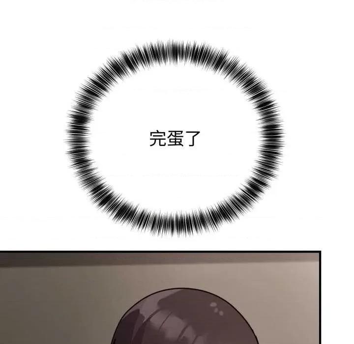 說不出口的秘密 難言之秘-難言之秘 第5話 第69页