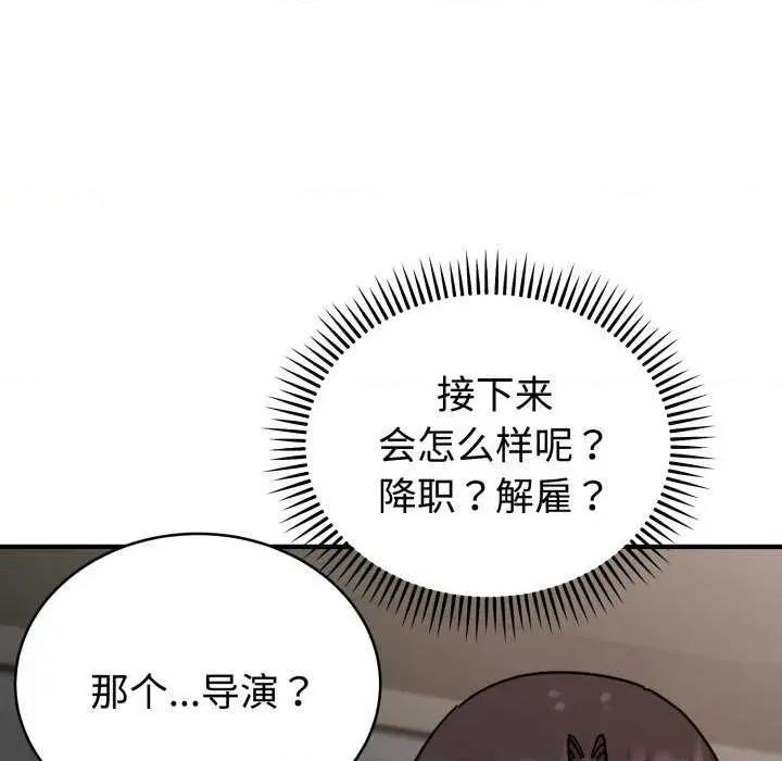說不出口的秘密 難言之秘-難言之秘 第5話 第72页