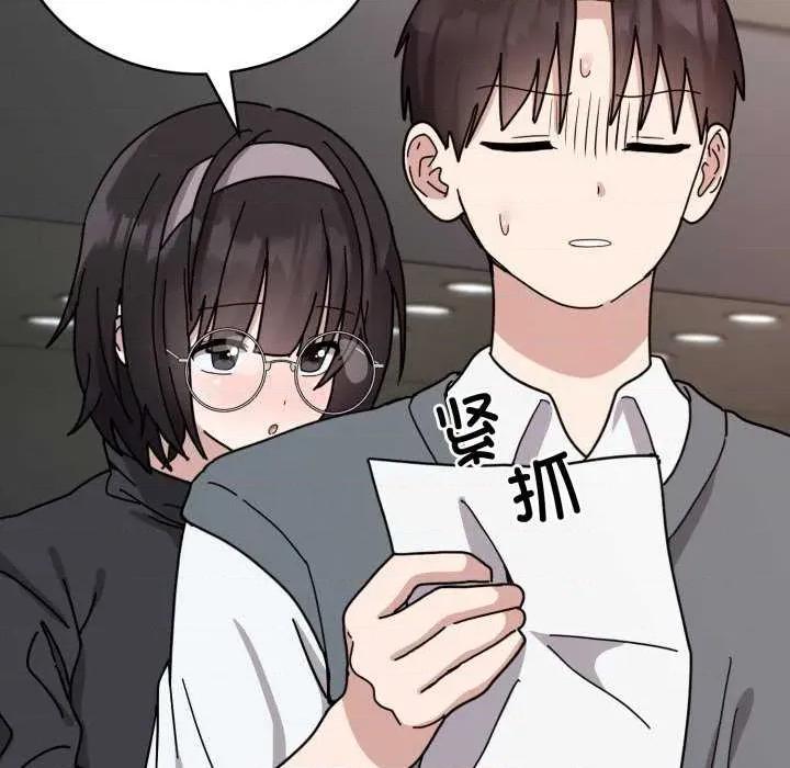 說不出口的秘密 難言之秘-難言之秘 第5話 第73页