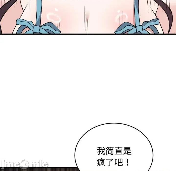 說不出口的秘密 難言之秘-難言之秘 第5話 第90页
