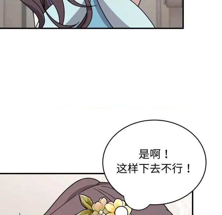 說不出口的秘密 難言之秘-難言之秘 第5話 第92页