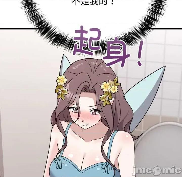 說不出口的秘密 難言之秘-難言之秘 第5話 第95页