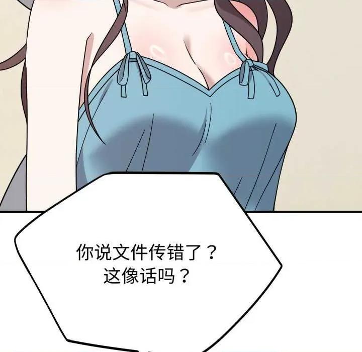 說不出口的秘密 難言之秘-難言之秘 第5話 第104页