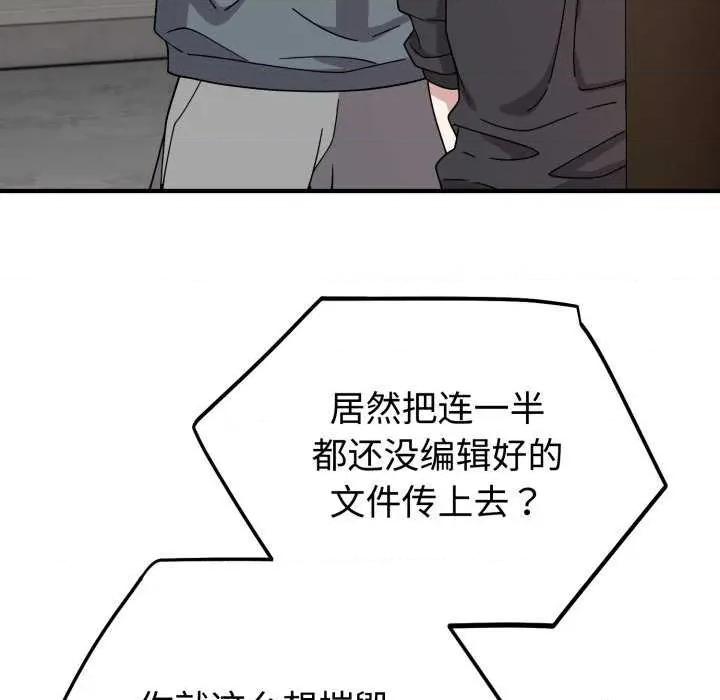 說不出口的秘密 難言之秘-難言之秘 第5話 第106页