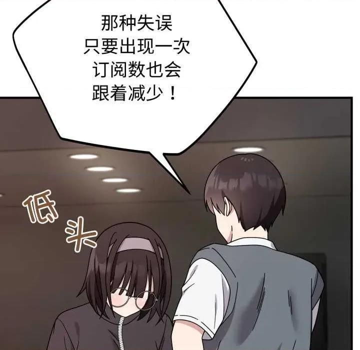 說不出口的秘密 難言之秘-難言之秘 第5話 第109页