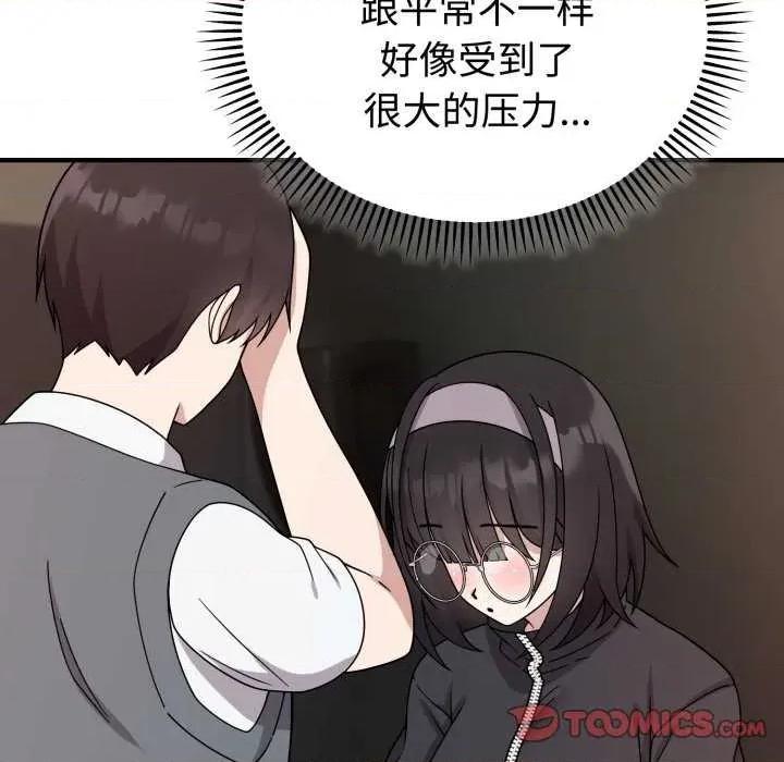 說不出口的秘密 難言之秘-難言之秘 第5話 第111页