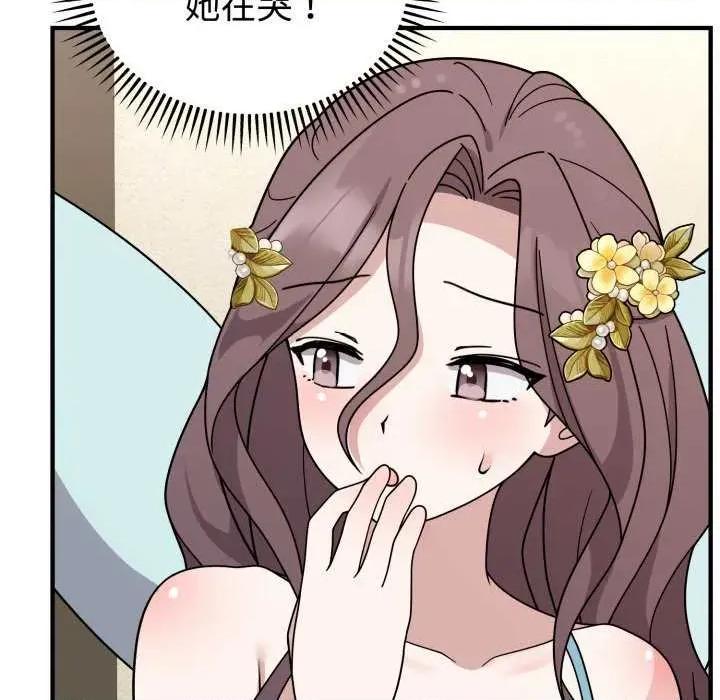 說不出口的秘密 難言之秘-難言之秘 第5話 第116页