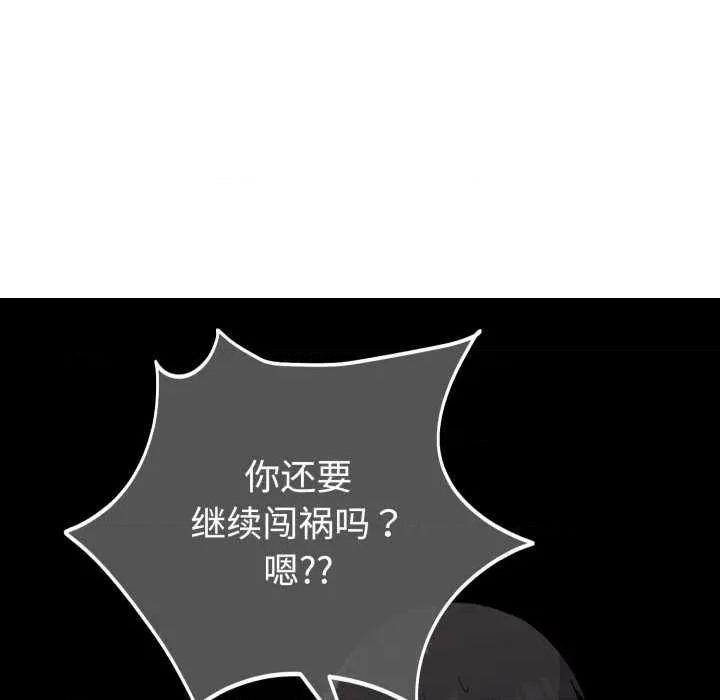 說不出口的秘密 難言之秘-難言之秘 第5話 第127页