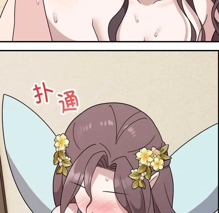 說不出口的秘密 難言之秘-難言之秘 第5話 第141页