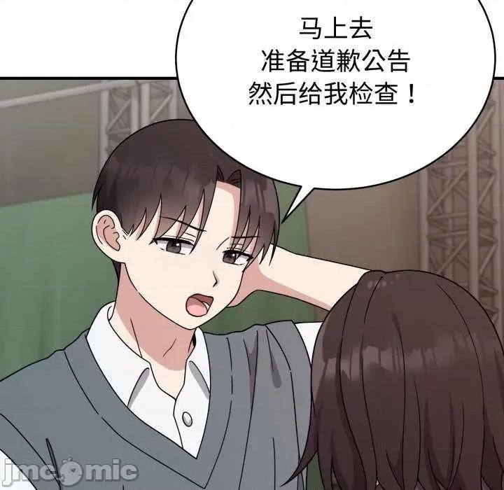 說不出口的秘密 難言之秘-難言之秘 第5話 第145页