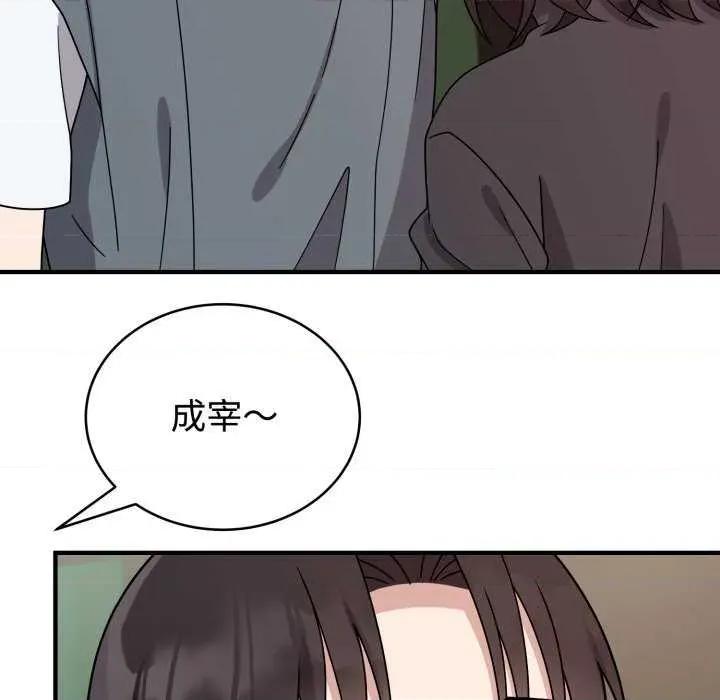 說不出口的秘密 難言之秘-難言之秘 第5話 第146页