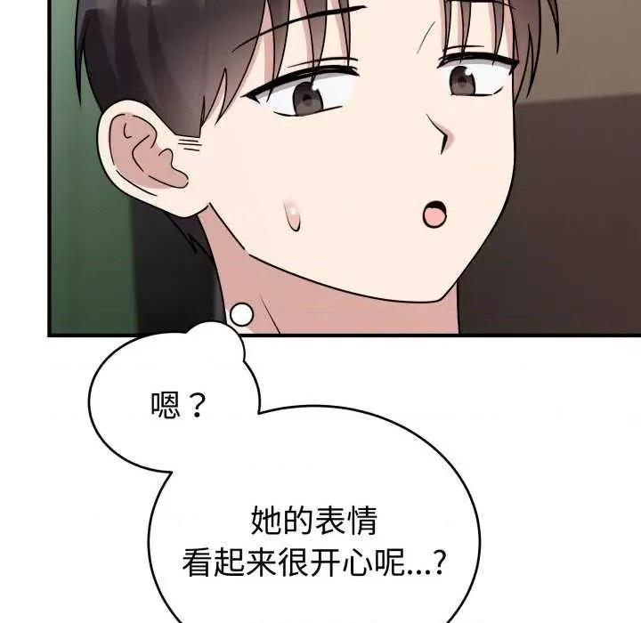 說不出口的秘密 難言之秘-難言之秘 第5話 第147页
