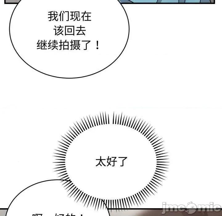 說不出口的秘密 難言之秘-難言之秘 第5話 第150页