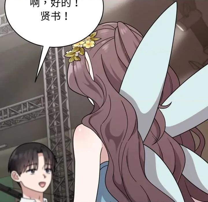 說不出口的秘密 難言之秘-難言之秘 第5話 第151页