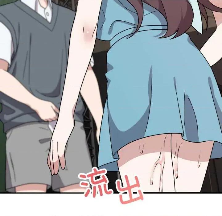 說不出口的秘密 難言之秘-難言之秘 第5話 第152页