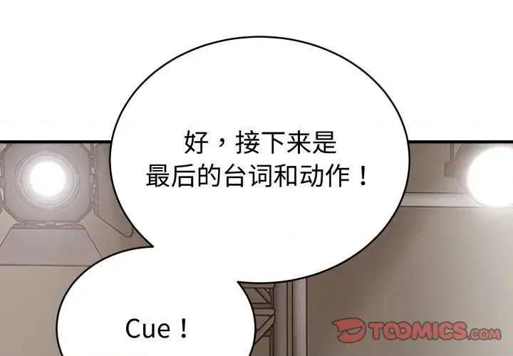 說不出口的秘密 難言之秘-難言之秘 第6話 第3页