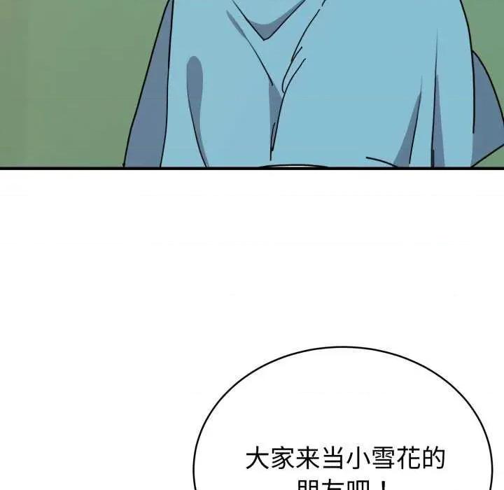 說不出口的秘密 難言之秘-難言之秘 第6話 第6页