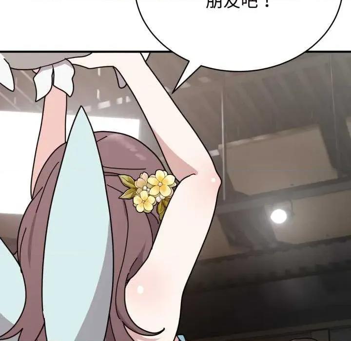 說不出口的秘密 難言之秘-難言之秘 第6話 第7页