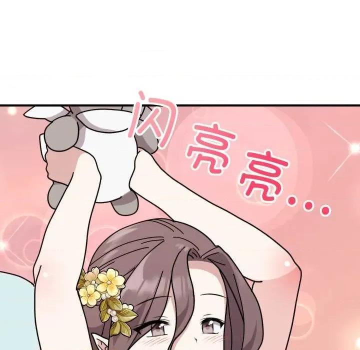 說不出口的秘密 難言之秘-難言之秘 第6話 第9页