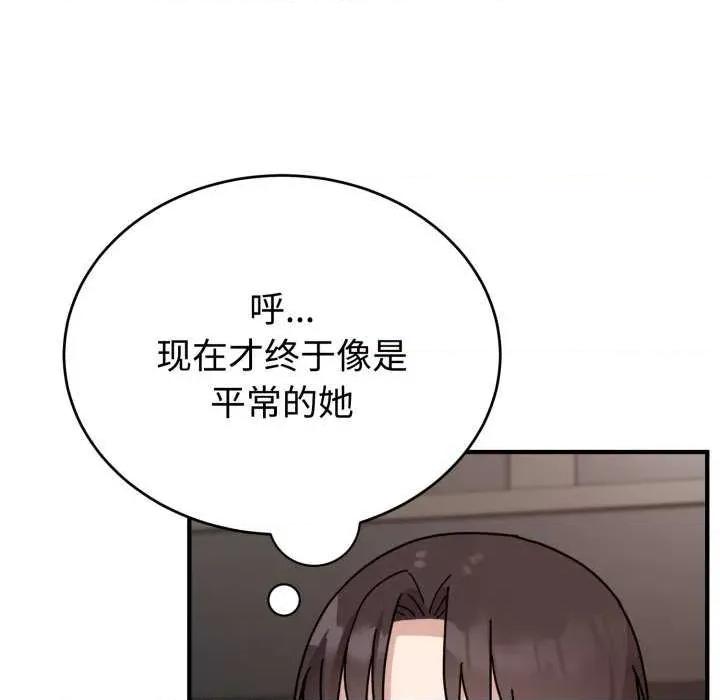 說不出口的秘密 難言之秘-難言之秘 第6話 第11页