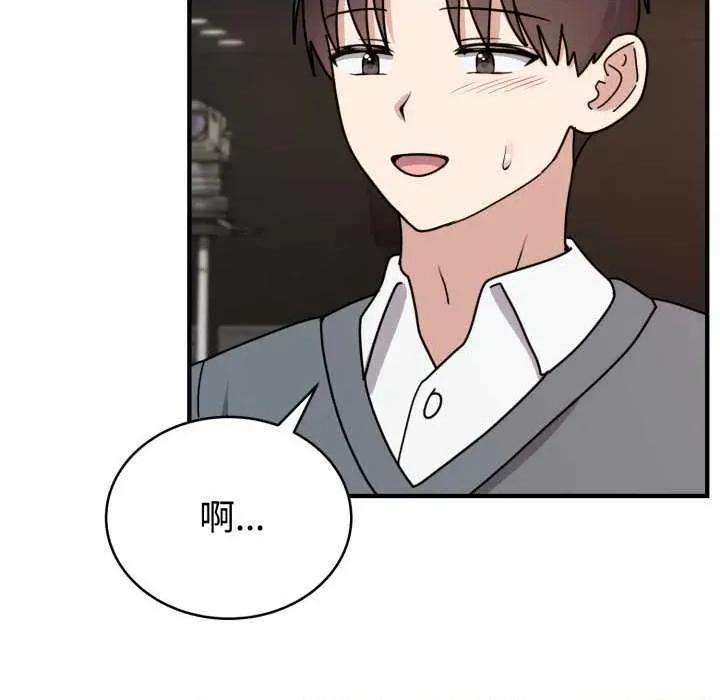 說不出口的秘密 難言之秘-難言之秘 第6話 第12页