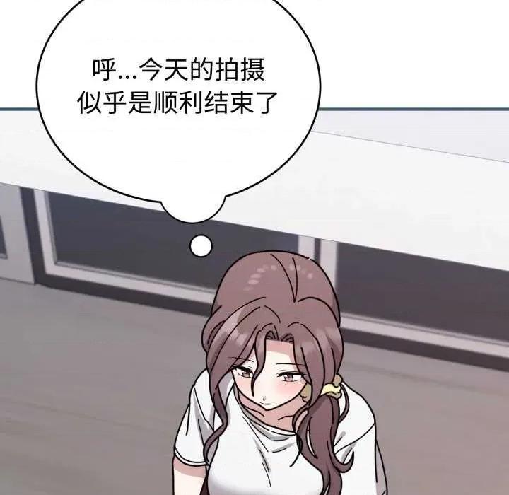 說不出口的秘密 難言之秘-難言之秘 第6話 第16页