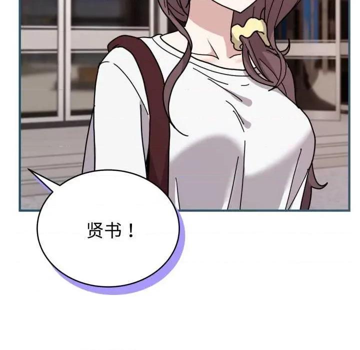 說不出口的秘密 難言之秘-難言之秘 第6話 第19页